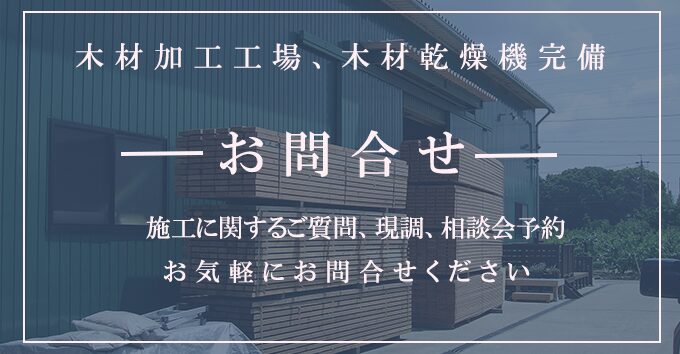 お気軽にお問合せください