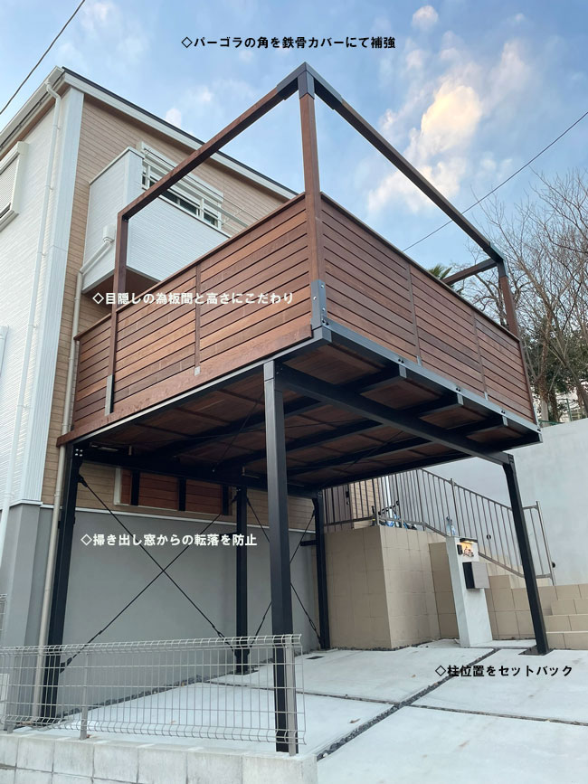 高所デッキ04こだわり詳細