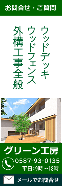 お問合せ